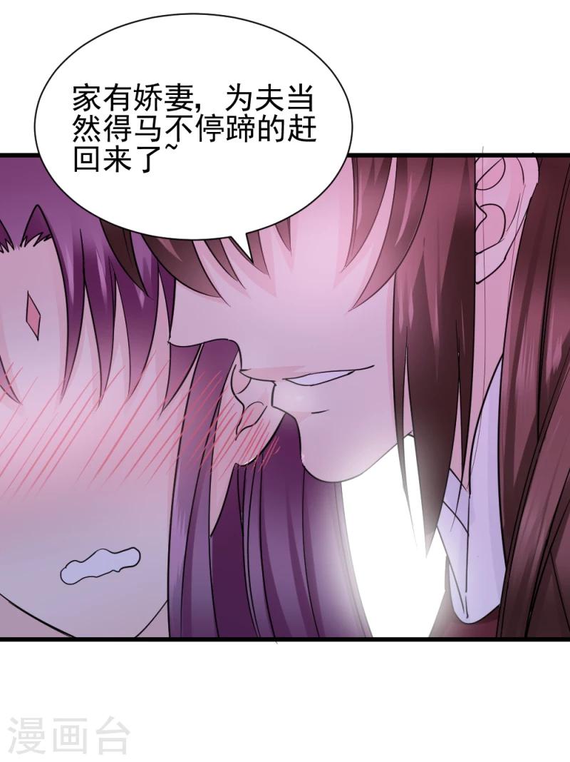 第72话 家有娇妻8