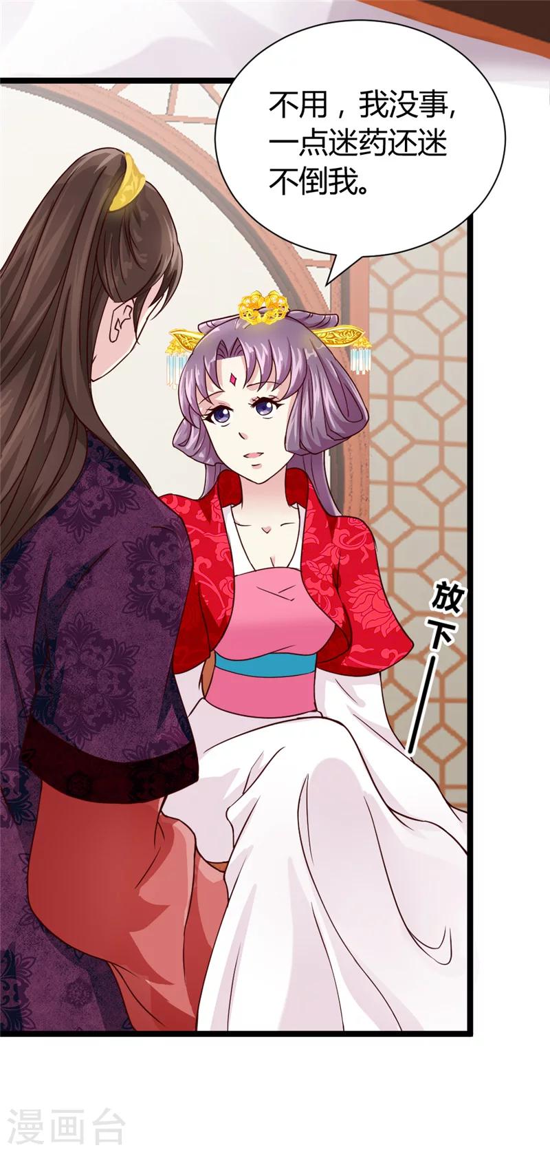第45话 恩怨8