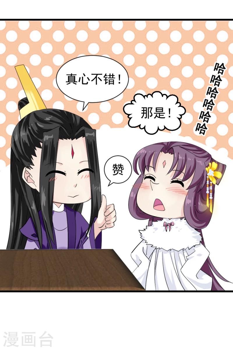 第79话 这两人神神秘秘的在做什么18
