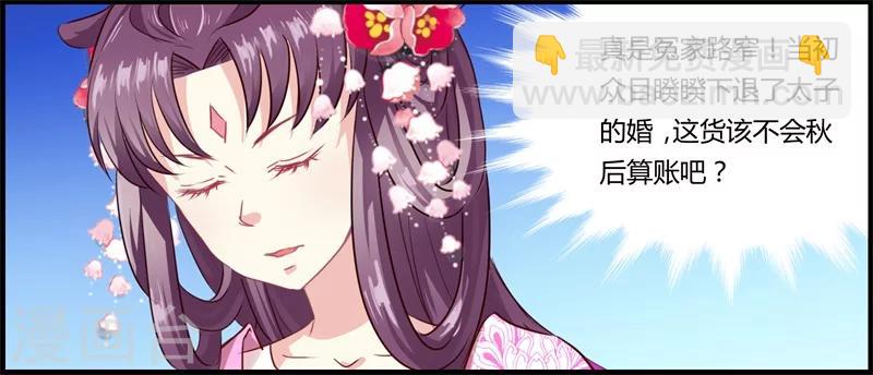 第11话 误入东宫16