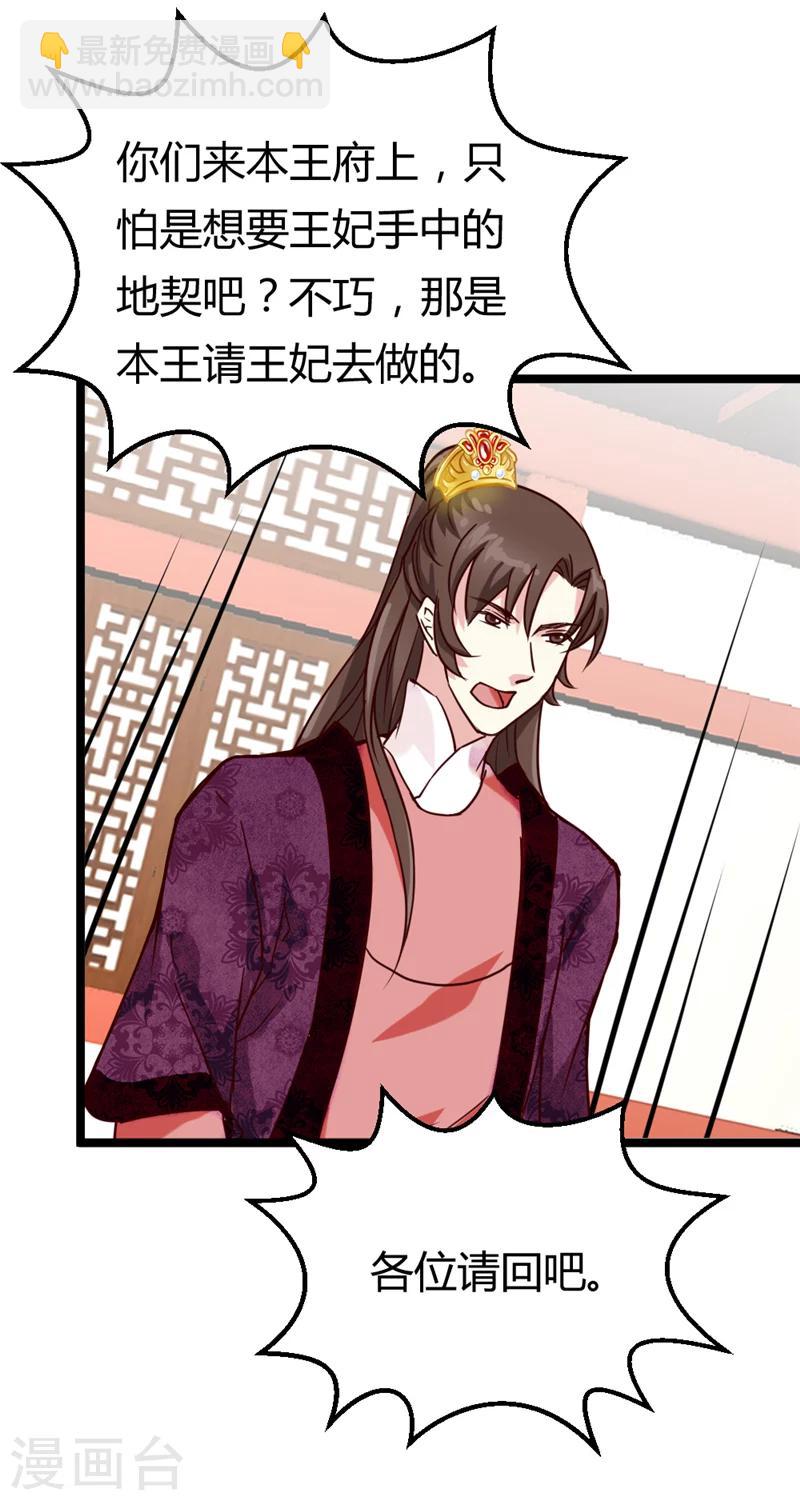第37话 王府对质22