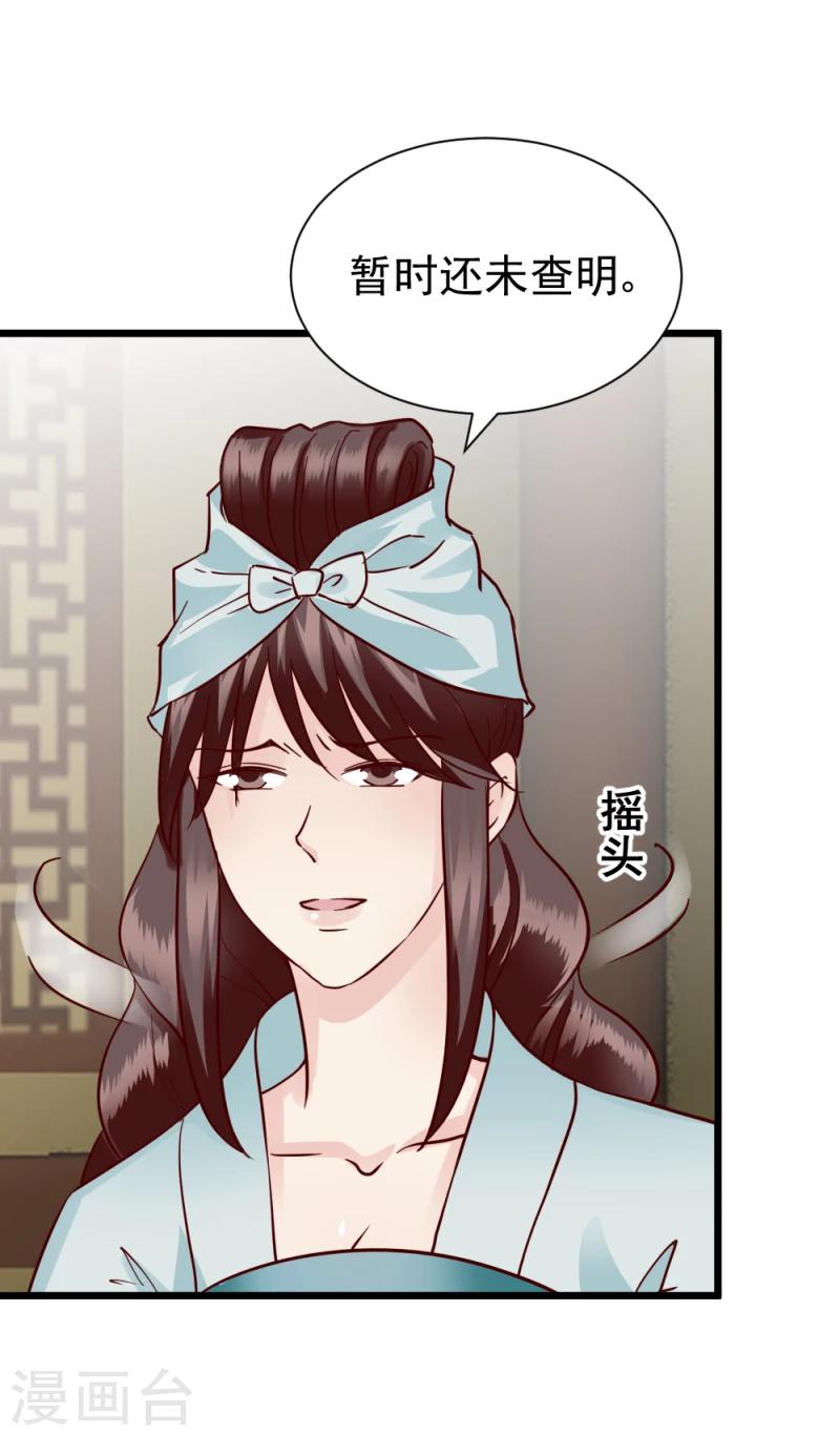 第62话 天门宝藏20