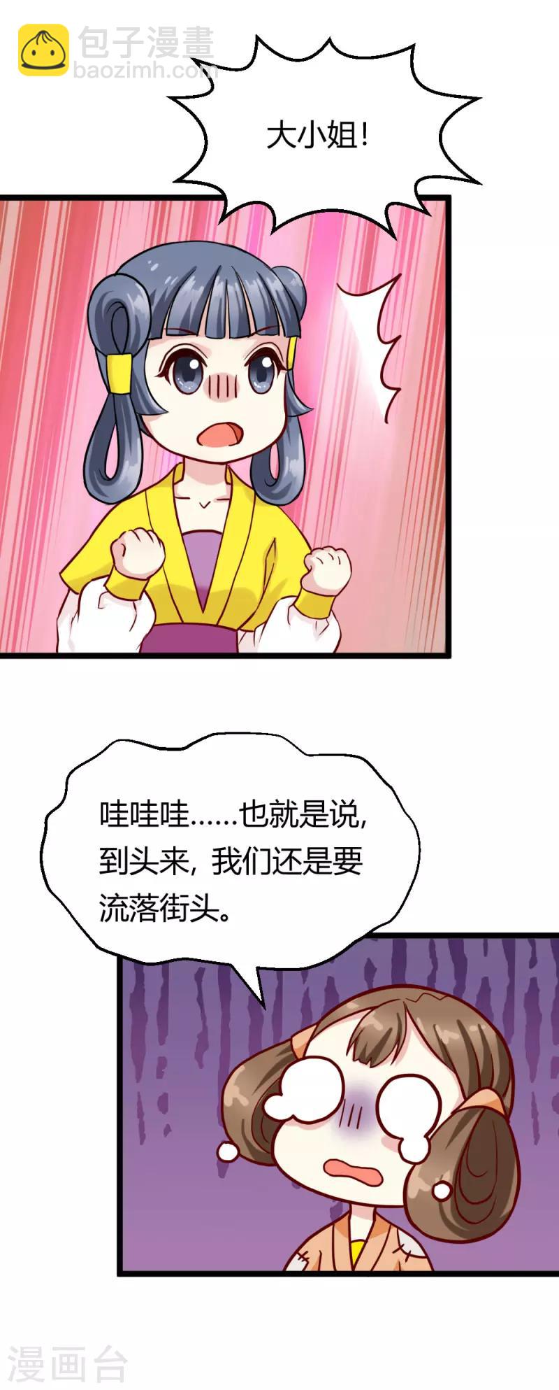 第21话 小白的请求17