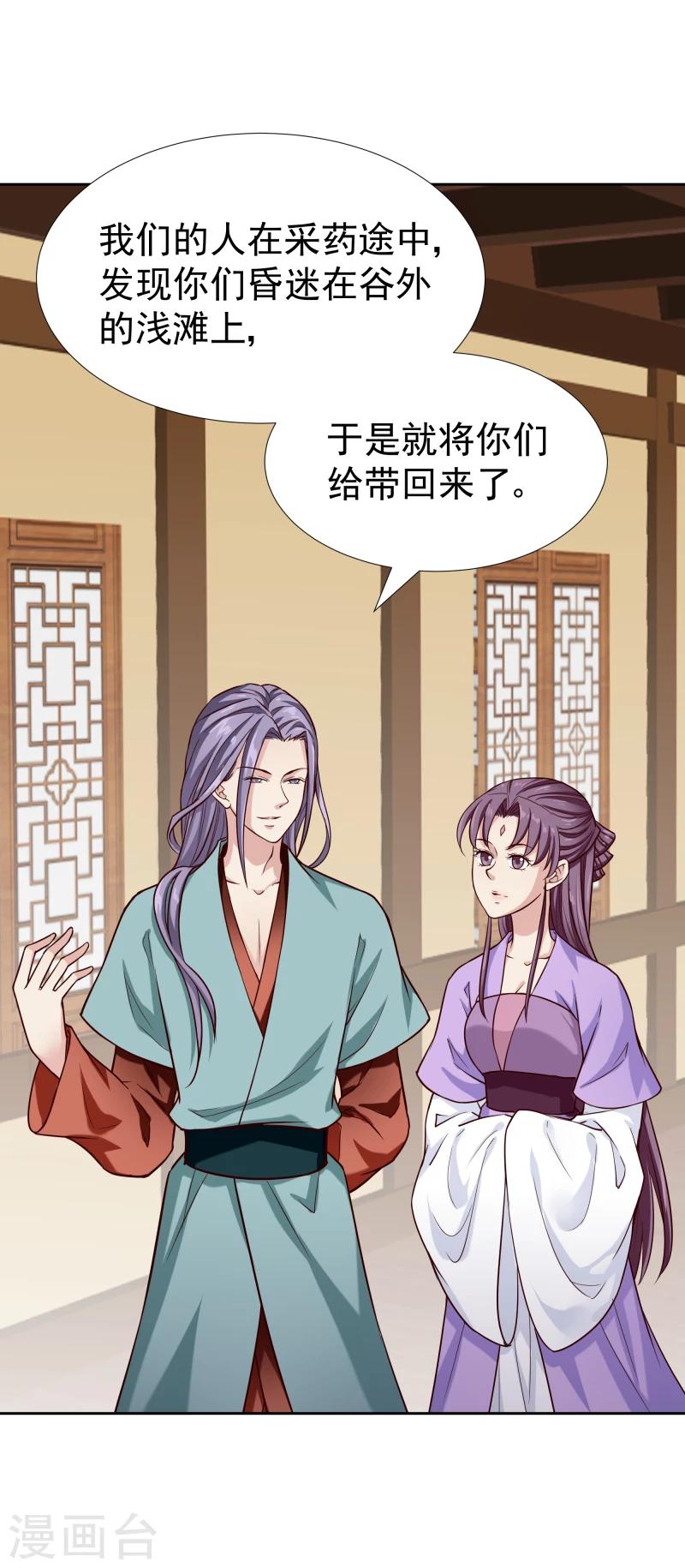 第101话 白衣少年19