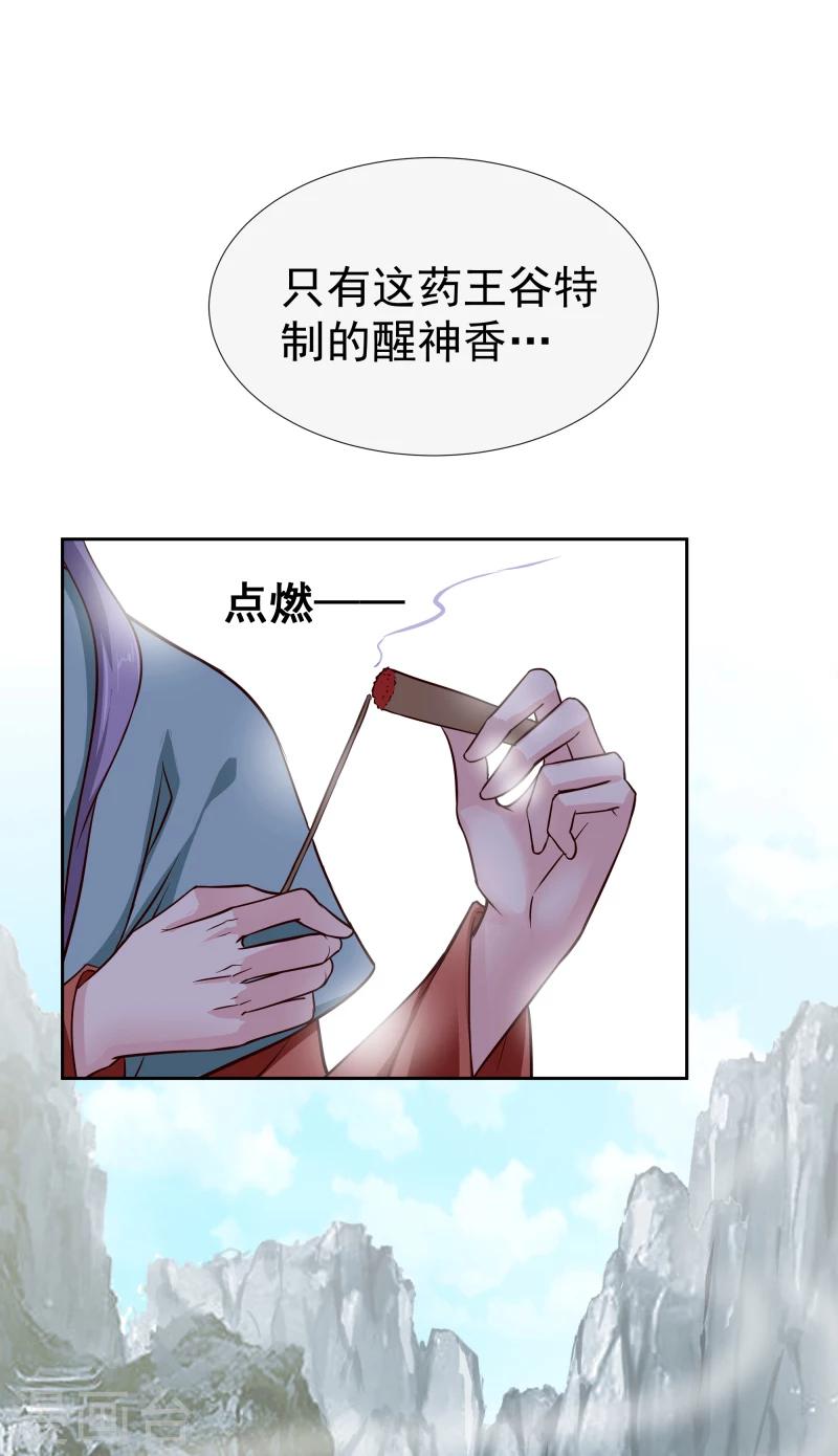 第108话 幻境26