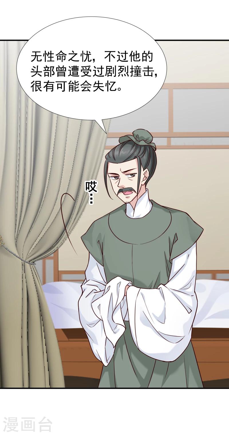 第98话 吃瓜三人组16