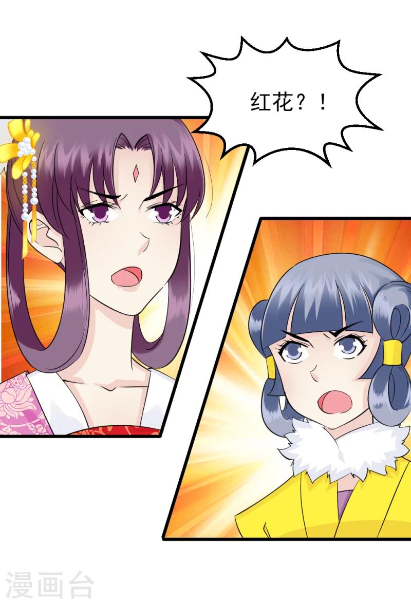 第69话 人证物证确凿4