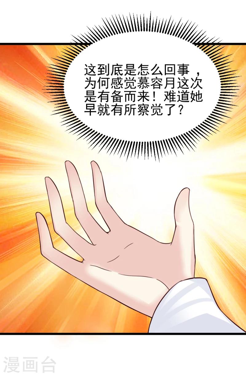 第60话 所谓证据27