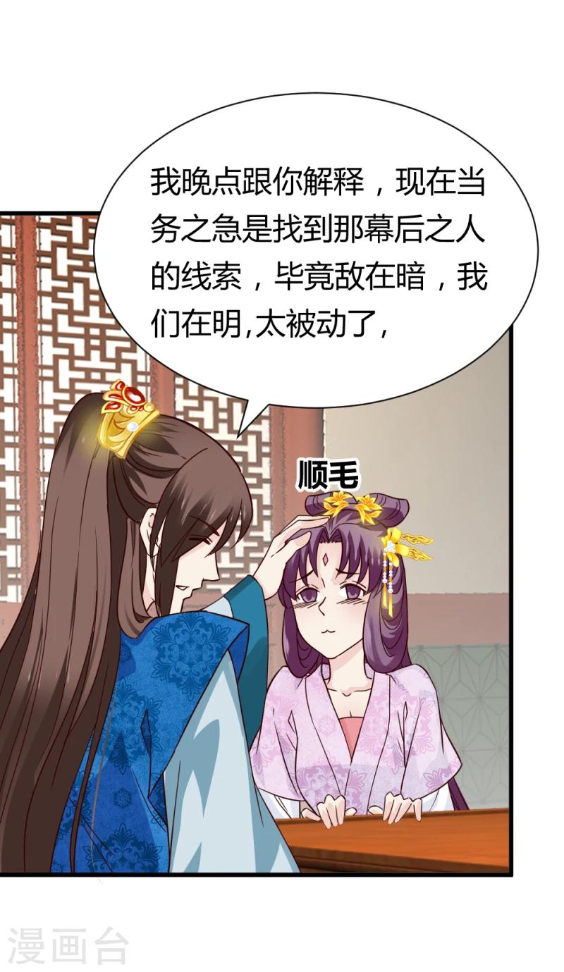 第84话 阿漓，你是不是有事瞒着我28