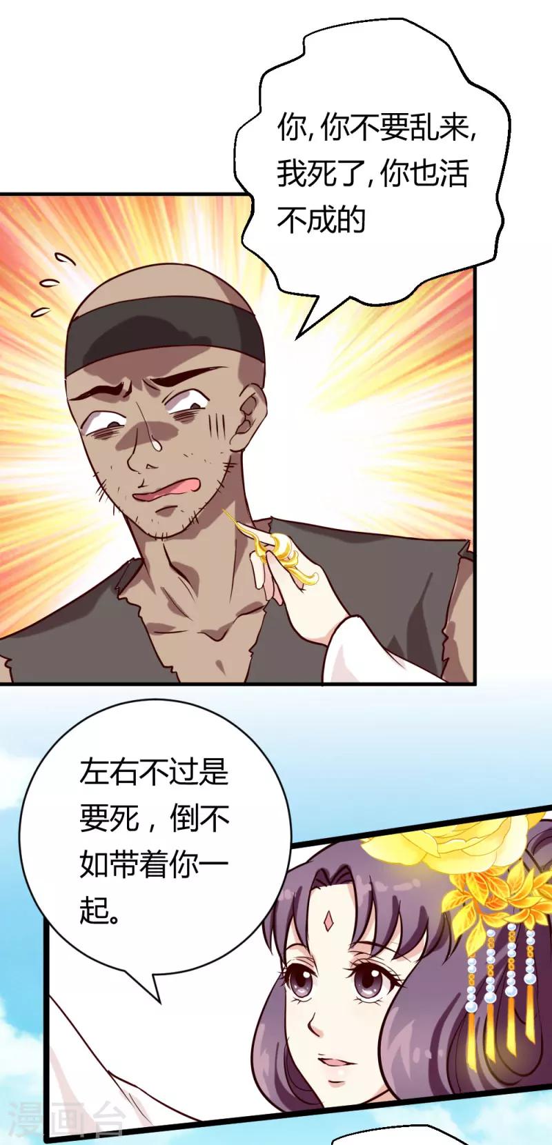 第25话 逃出虎口？18