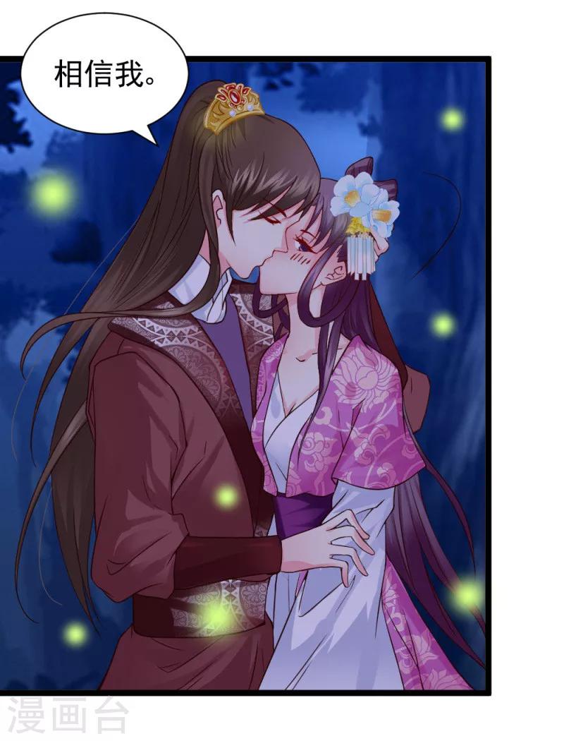 第47话 最美好的地方31