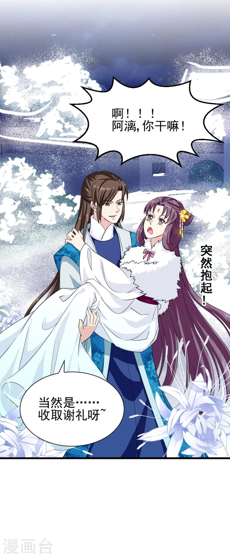 第80话 新年礼物26