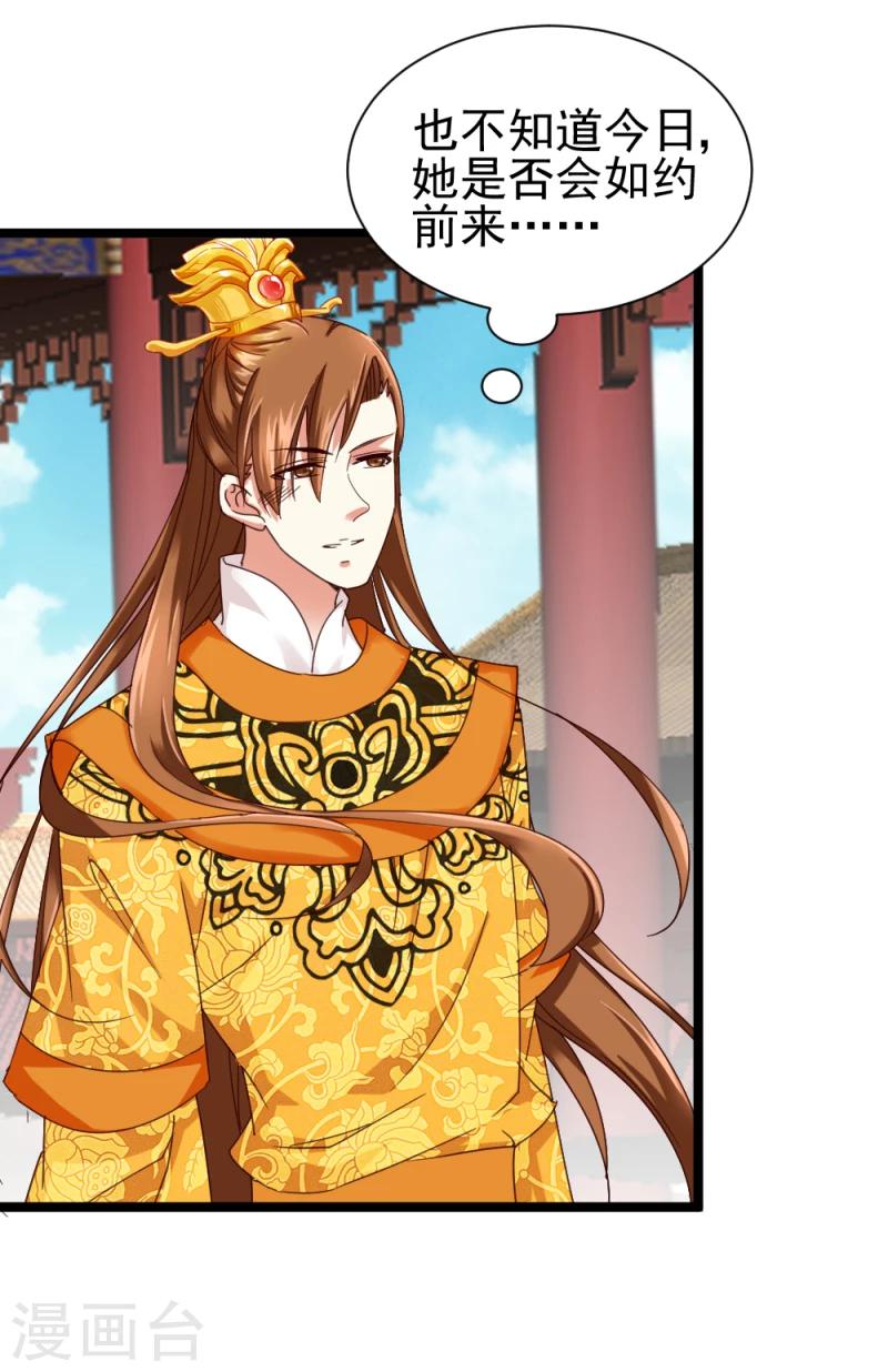 第49话 要变天了！34