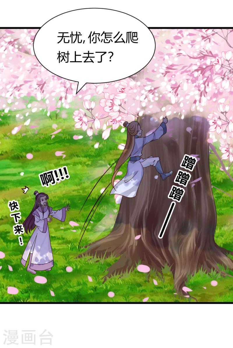 第91话 古桃树30