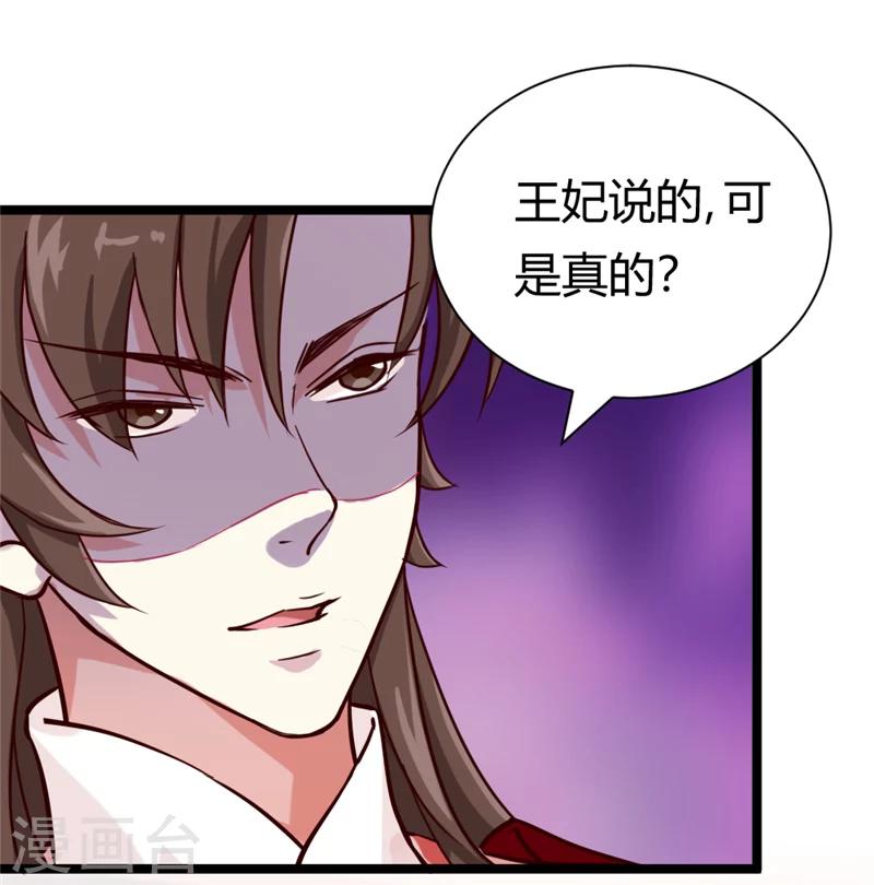 第37话 王府对质13