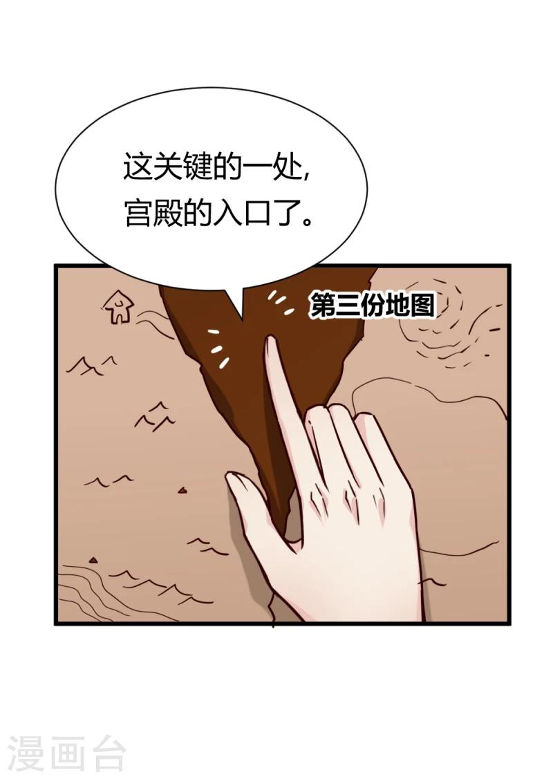 第92话 英雄救美27