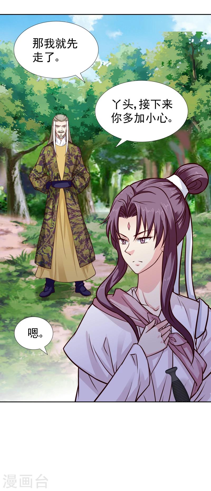 第108话 幻境4