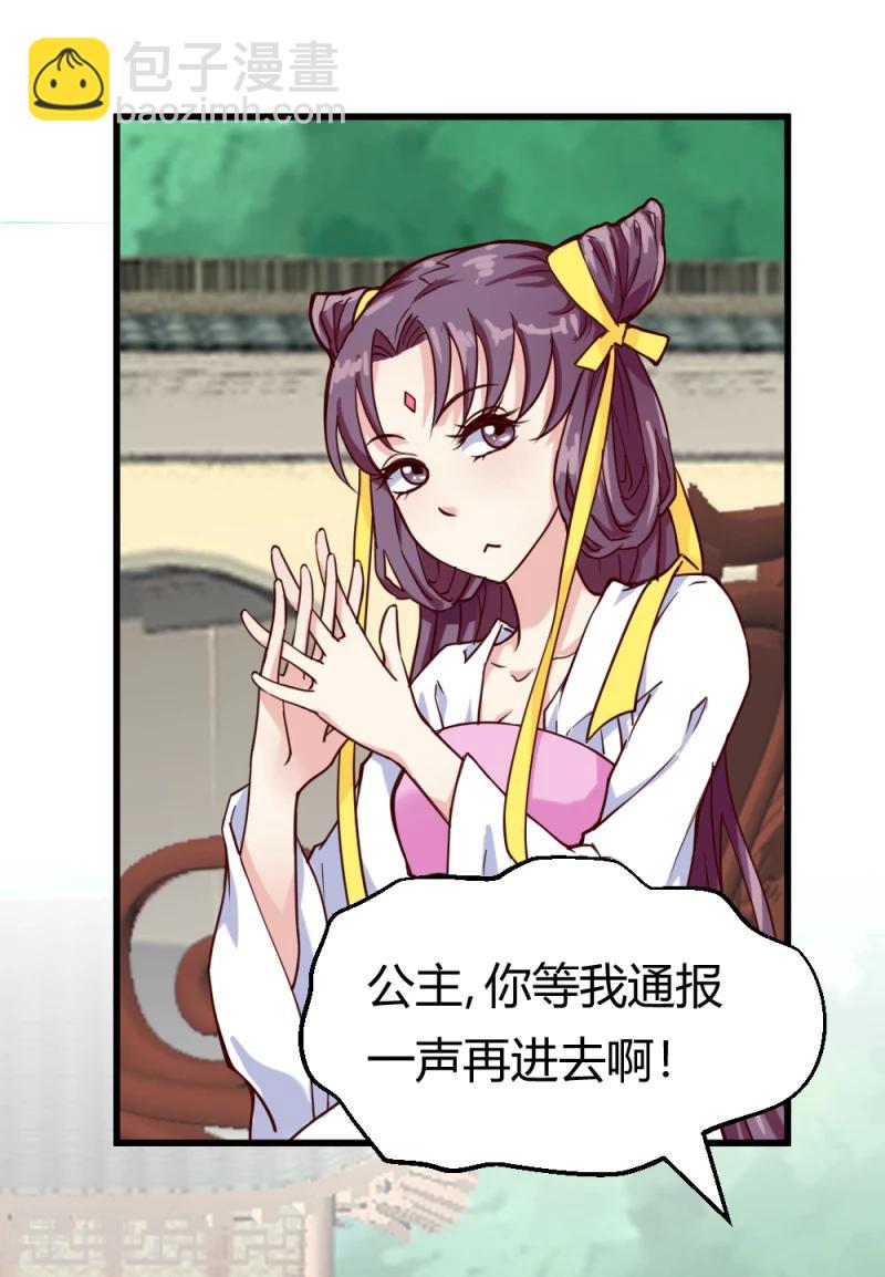 第38话 王府对质（下）30