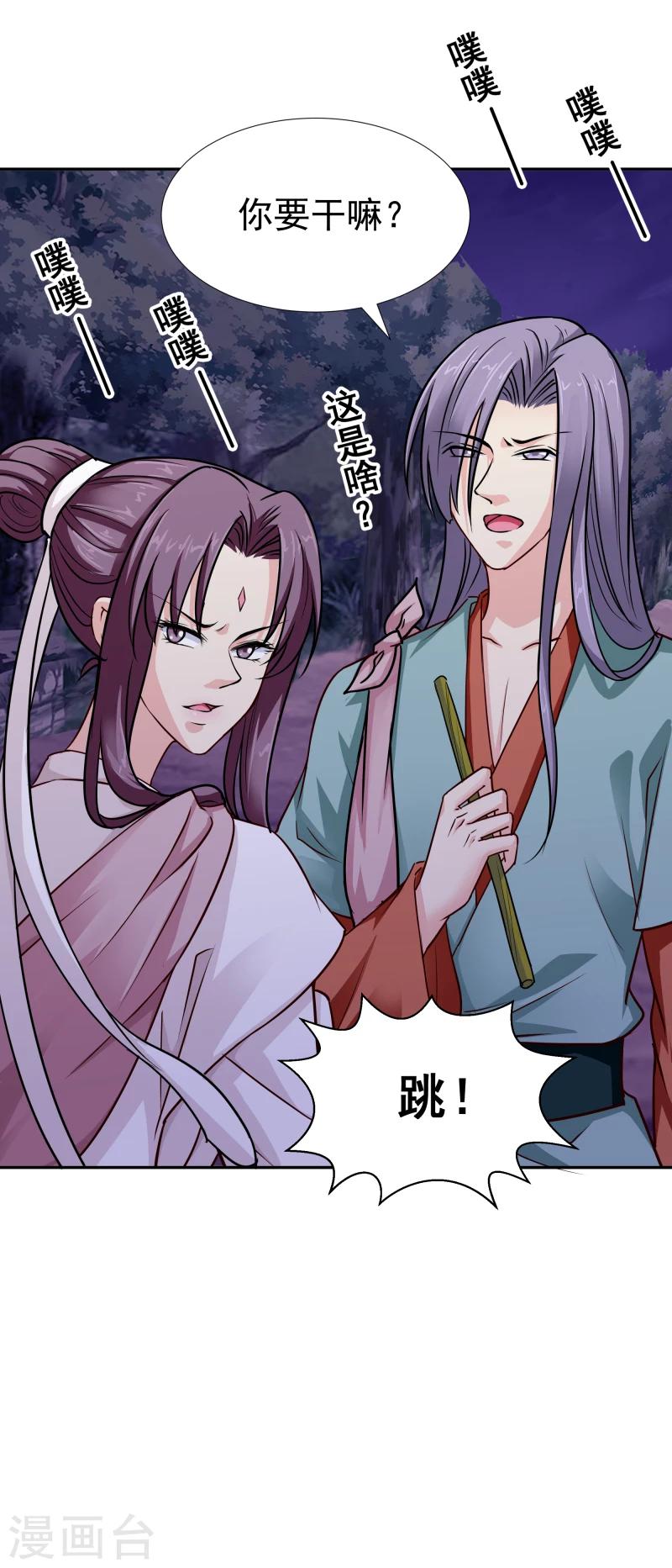 第110话 险象环生27