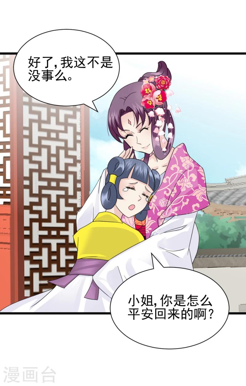 第61话 反将一军22