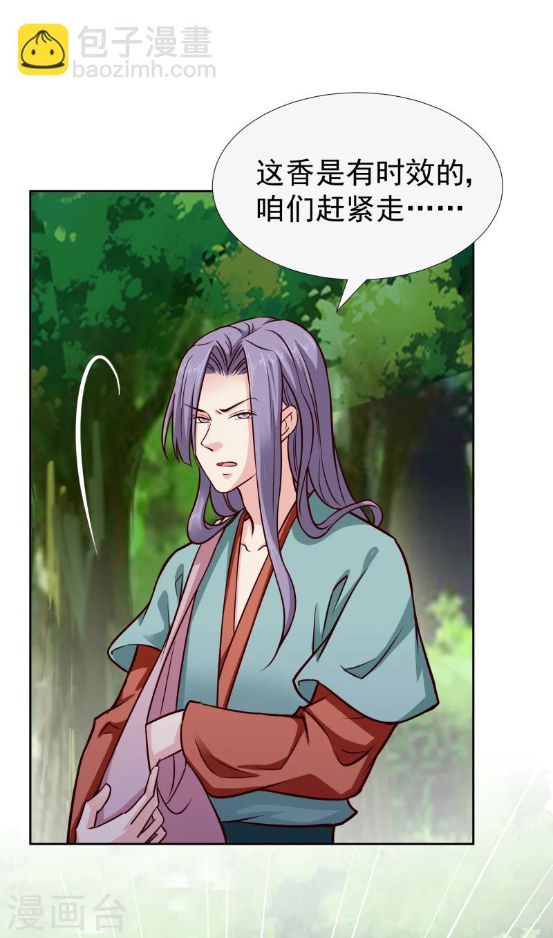 第108话 幻境29