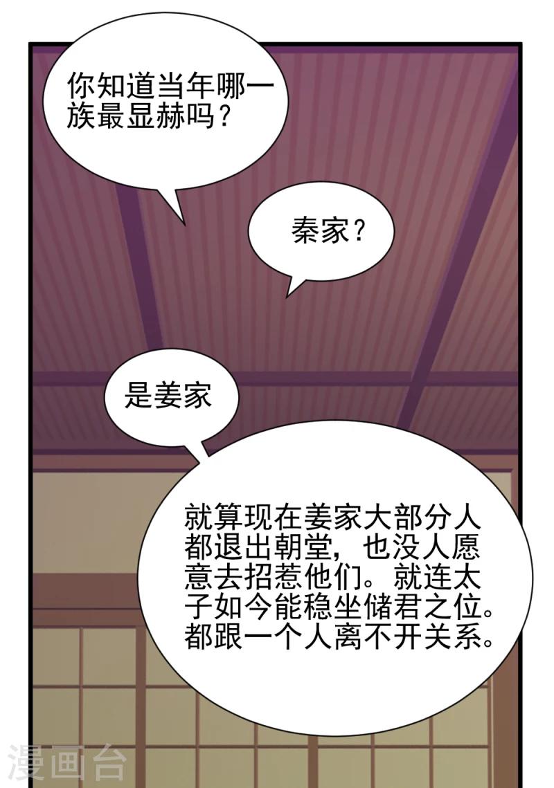第53话 每天都要调戏夫君大人4