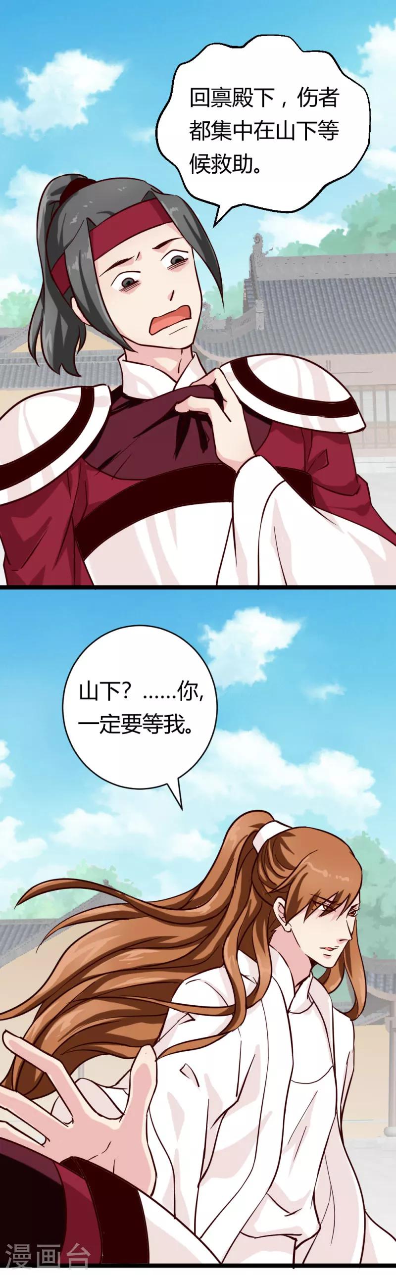 第27话 她死了？16