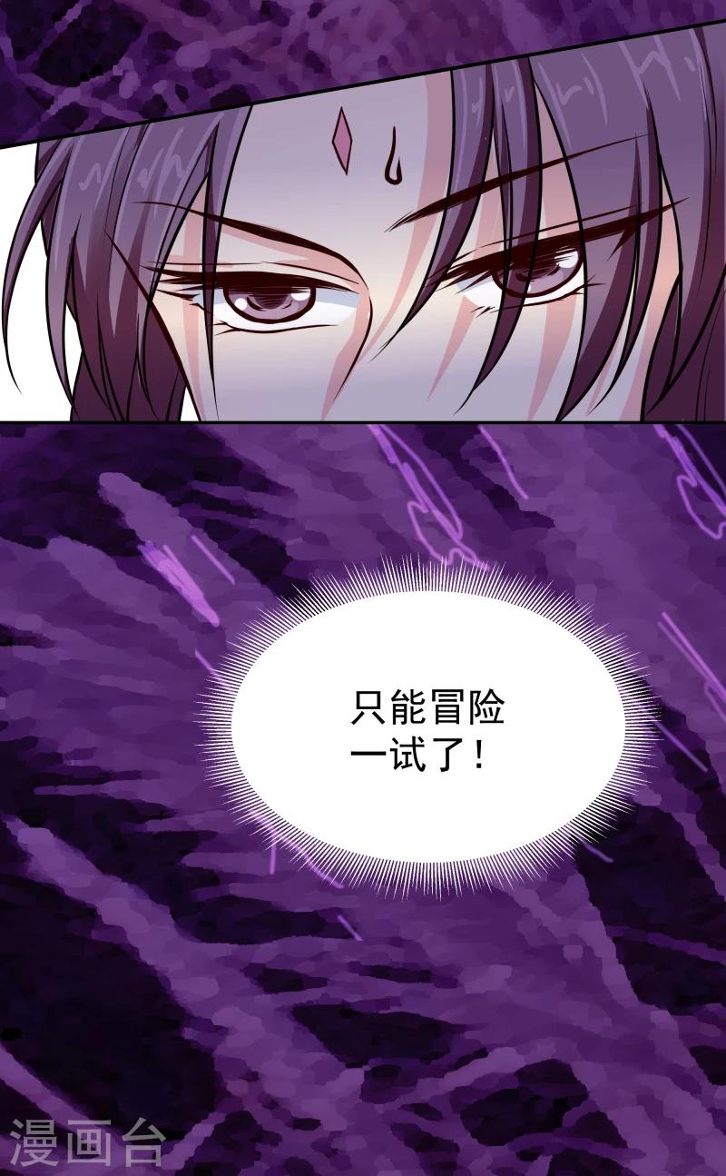 第110话 险象环生18