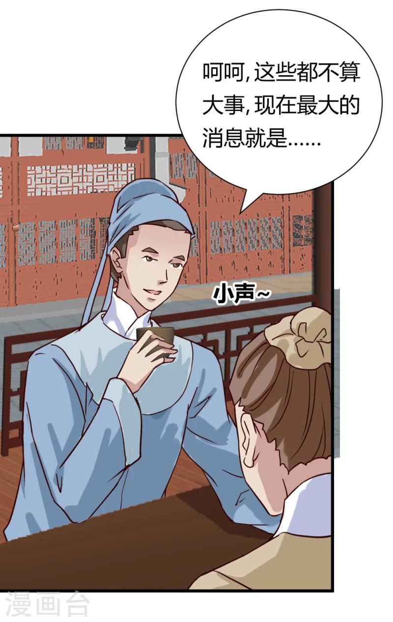 第38话 王府对质（下）13