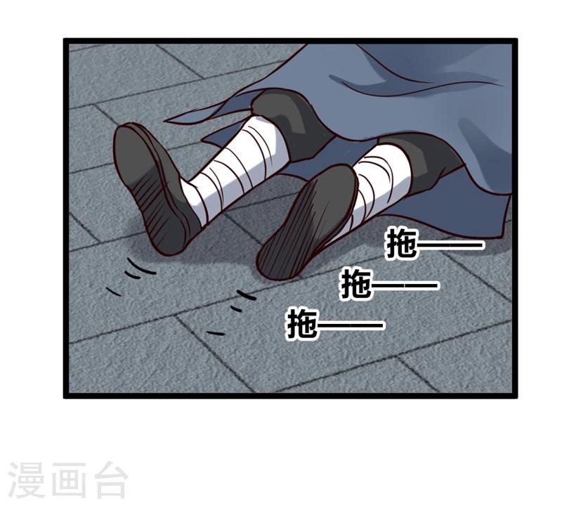 第43话 “辣手”摧花8