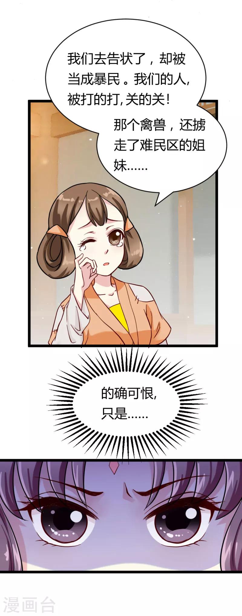 第21话 小白的请求13