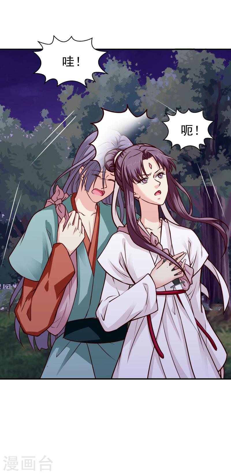 第109话 那不为人知的过往5