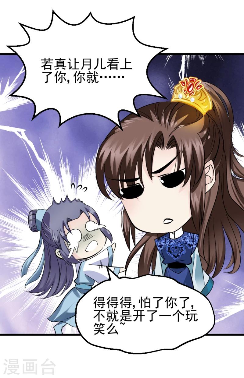 第75话 既然你不仁，休怪我不义6
