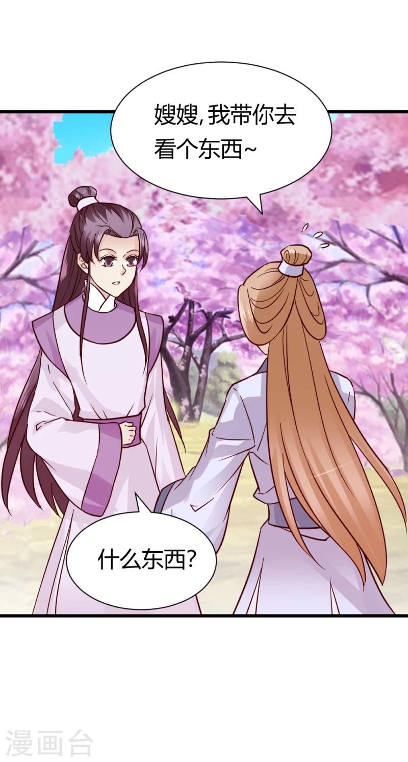第90话 无忧，你真是我的福星10