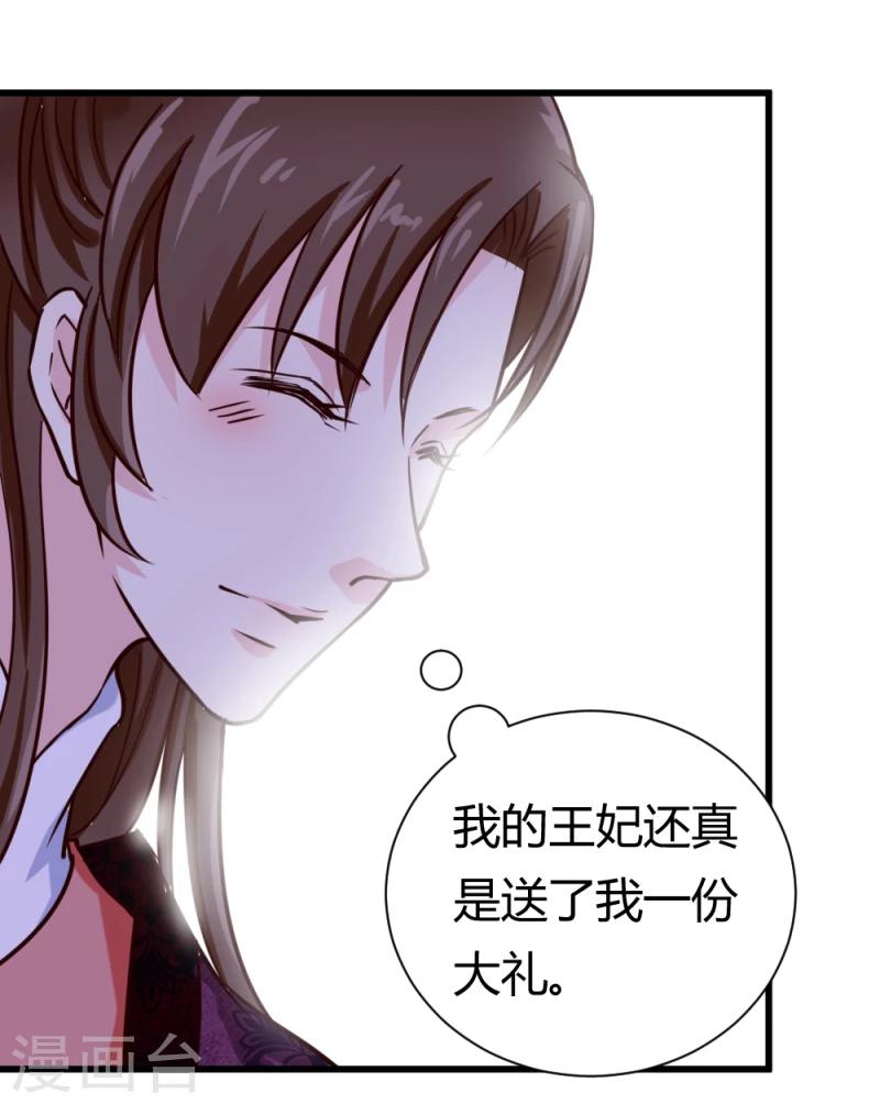 第38话 王府对质（下）4