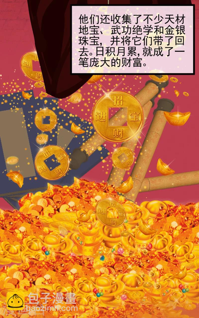 第63话 盟友3