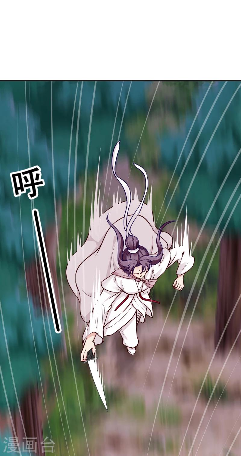 第108话 幻境13