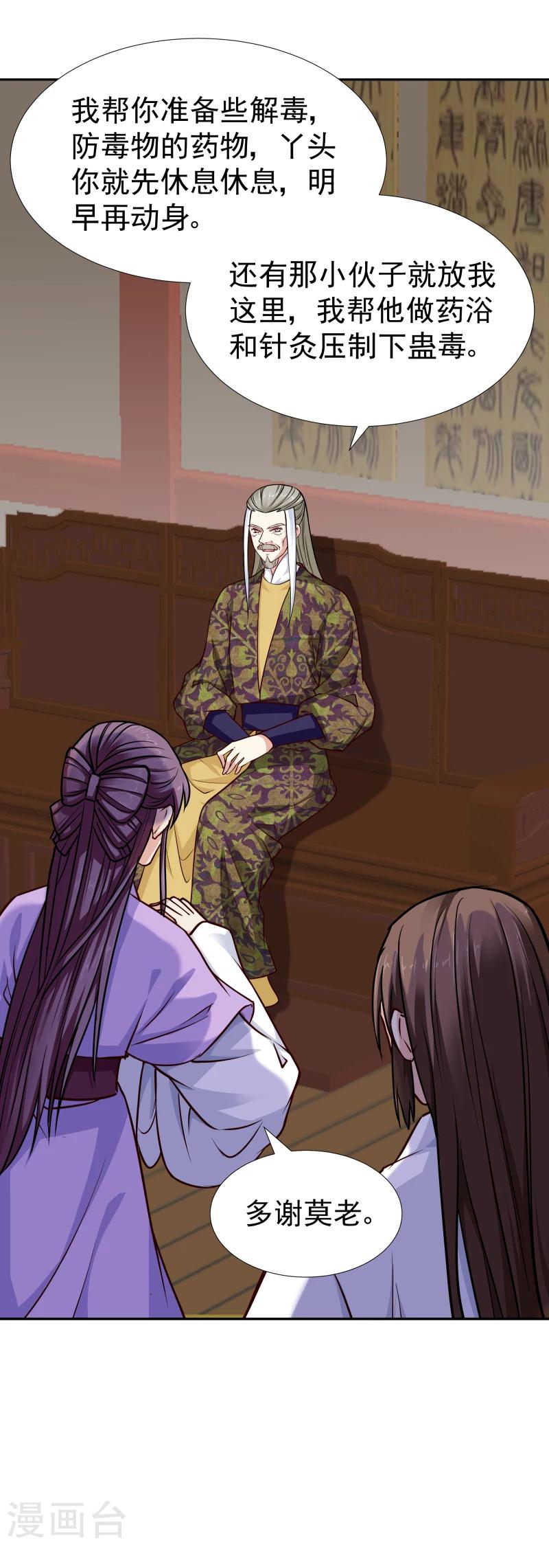第107话 你跟她一起去！14