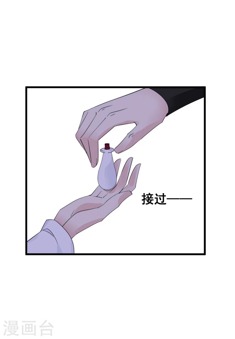 第78话 以其人之道，还治其人之身18