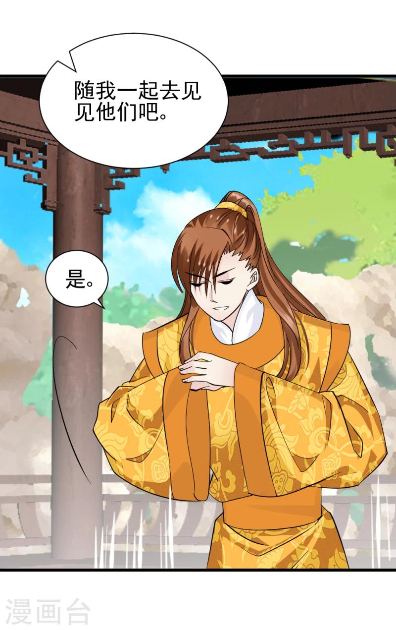 第75话 既然你不仁，休怪我不义24