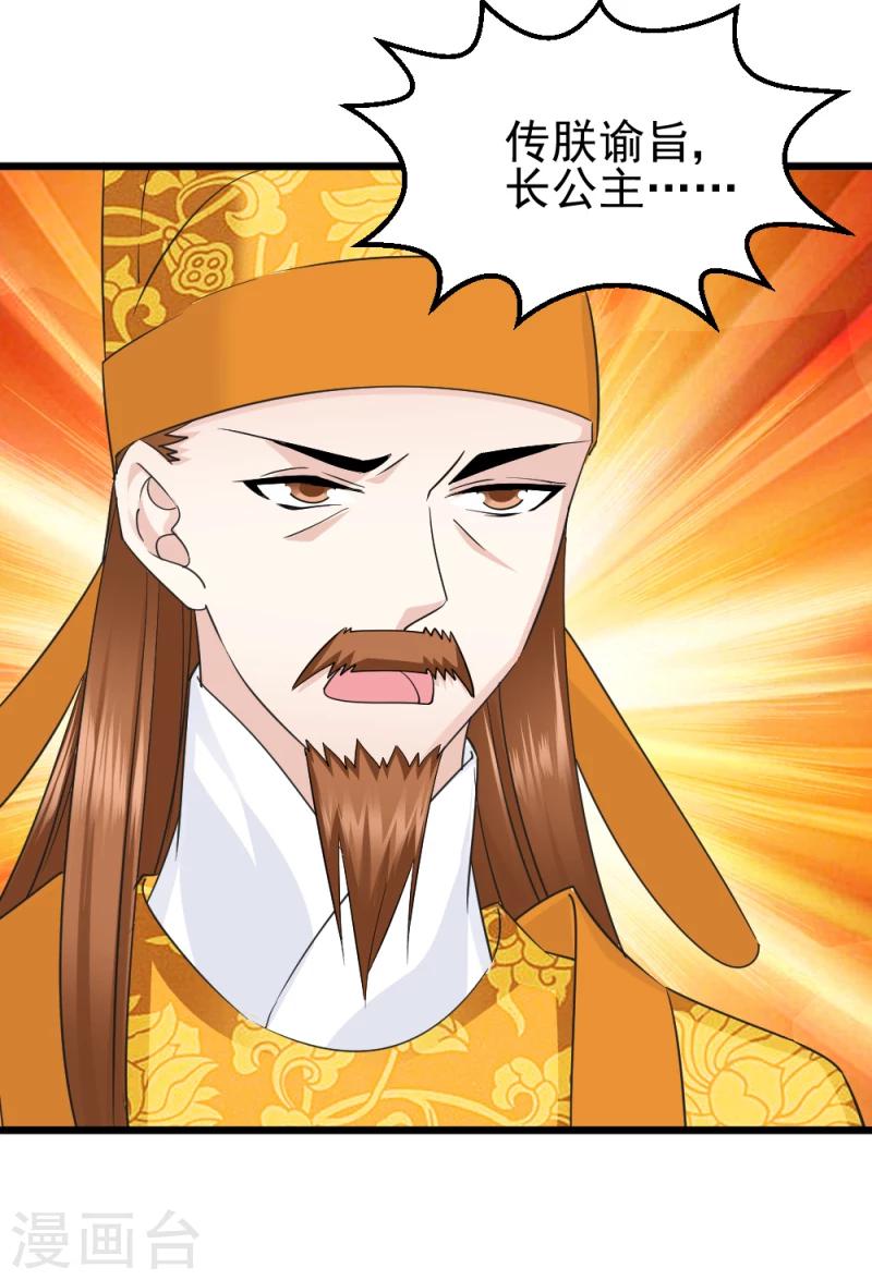 第70话 什么，第三方势力？！2