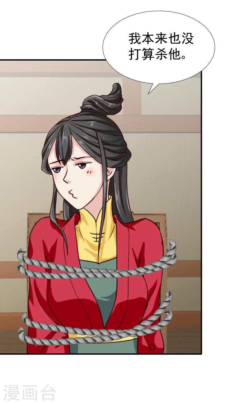 第97话 怎么是你们？26