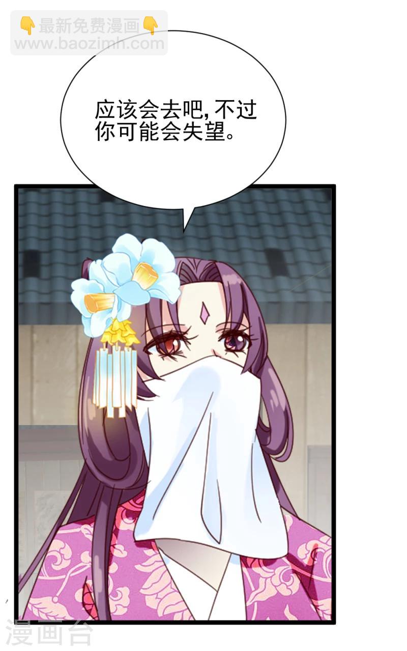 第49话 要变天了！1