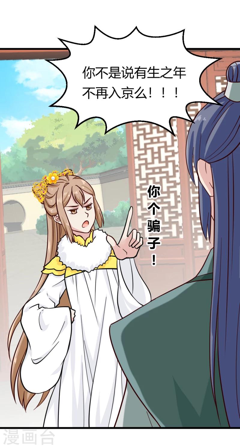 第88话 外出踏青1