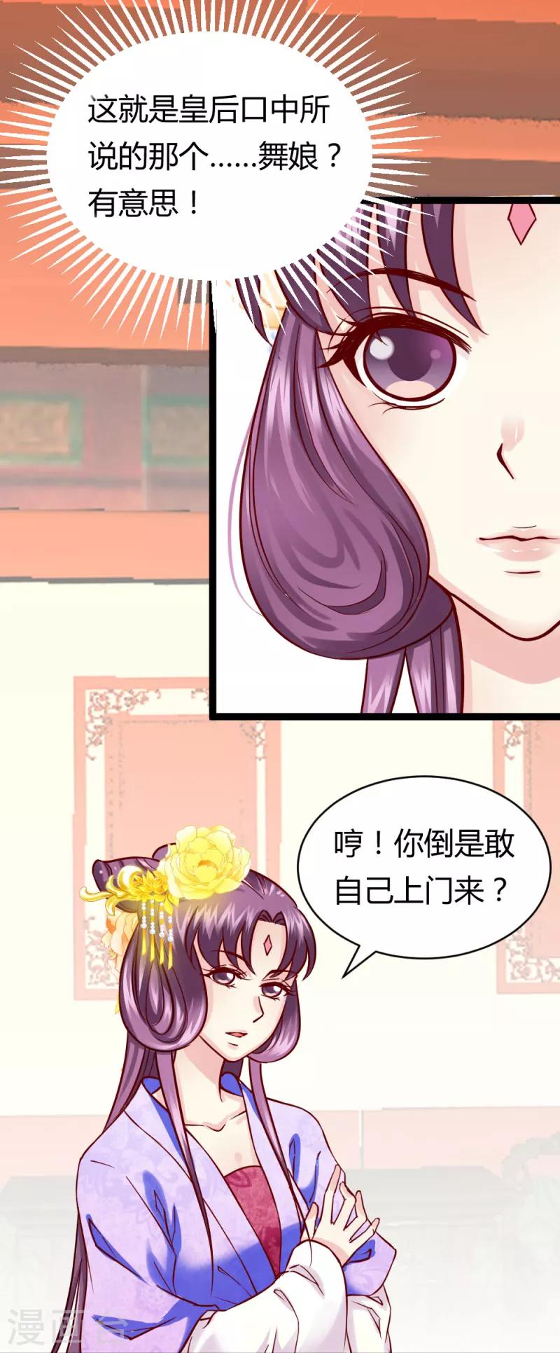 第19话 圣母白莲花6