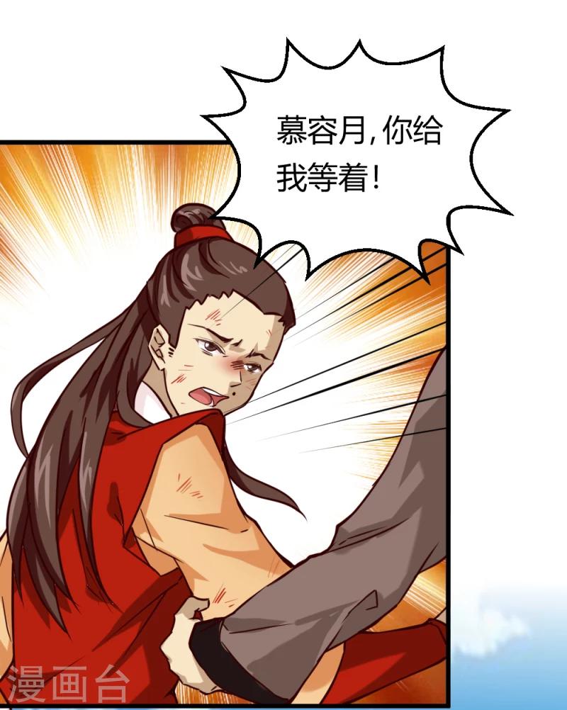 第35话 收拾杨之礼27