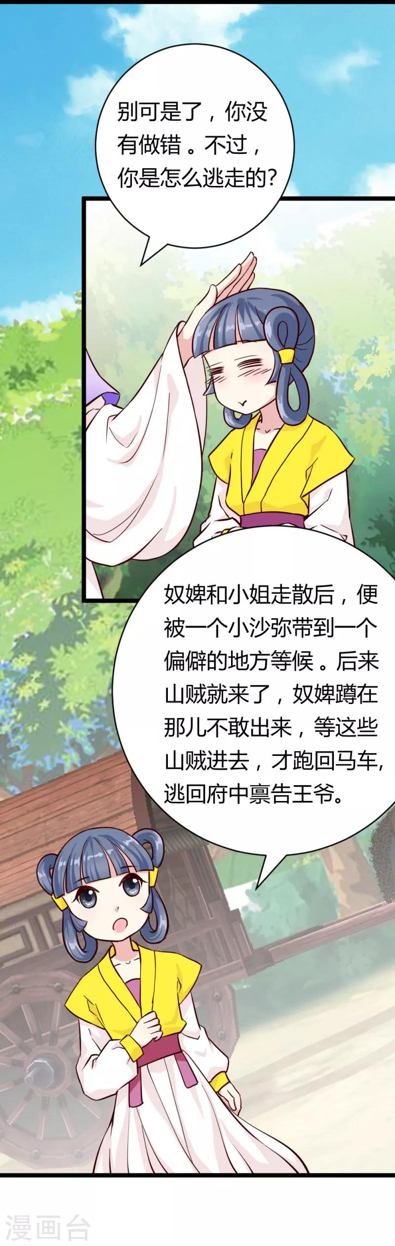 第27话 她死了？5