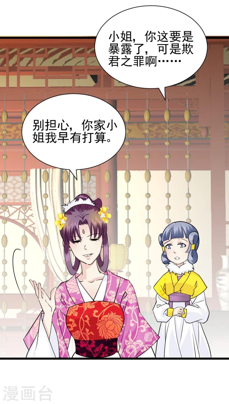 第68话 欠你一座小金人10