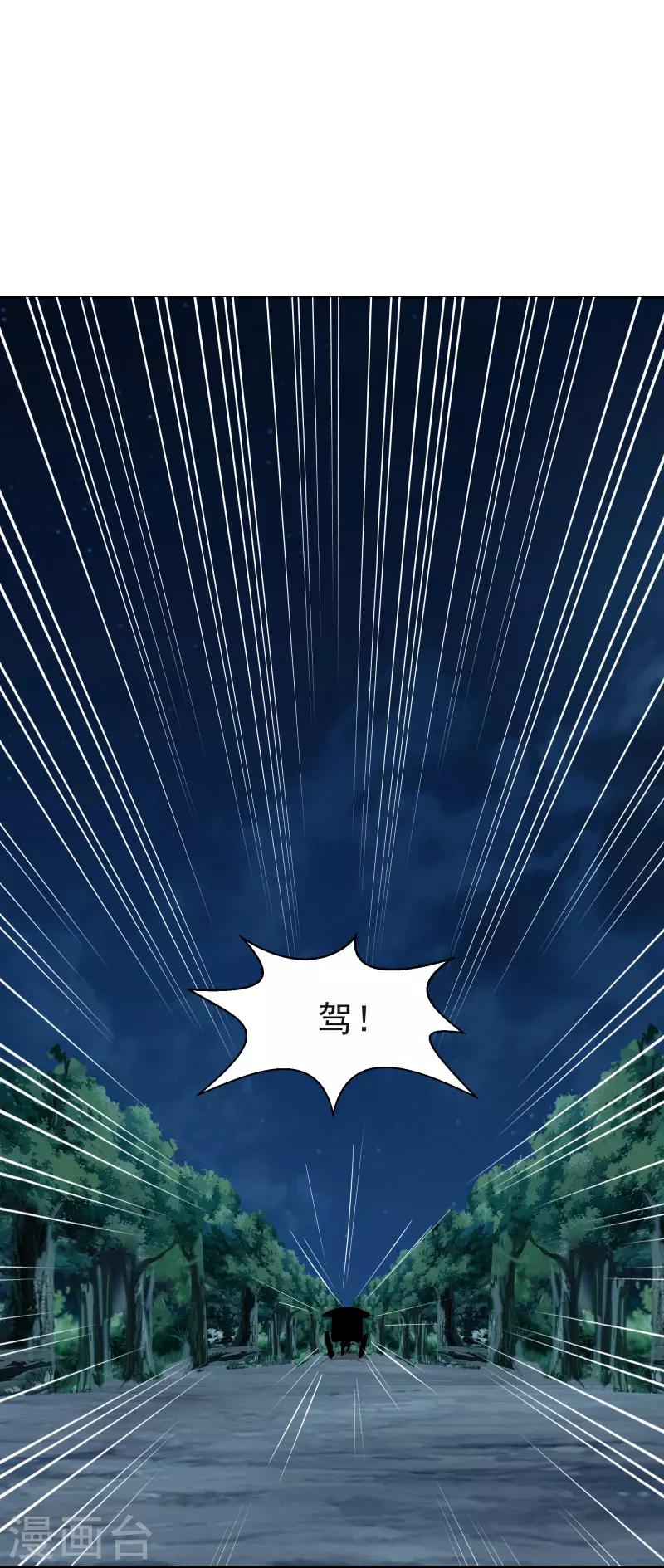 第116话 风云暗涌32
