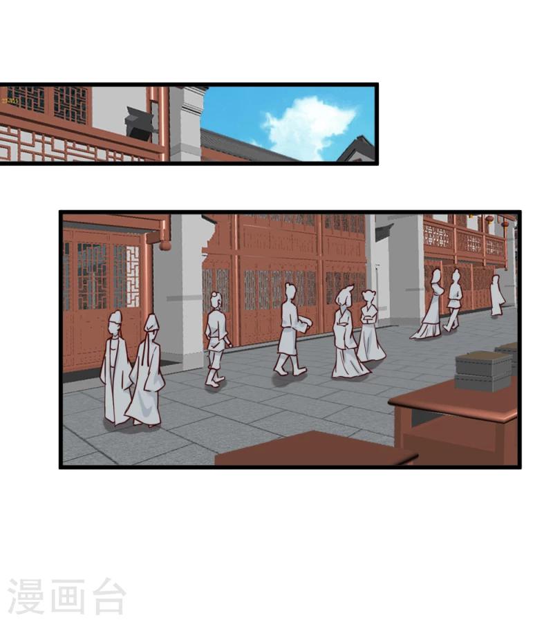 第38话 王府对质（下）11
